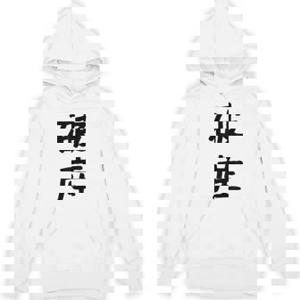 「破産」面白い デザイン 語録 ネタ おもしろ はさん 漢字 破産 パーカー - Kawaiitshirt