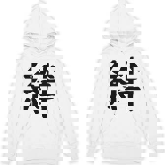 「絆」面白い デザイン 語録 ネタ おもしろ 漢字 きずな 長袖tシャツ パーカー - Kawaiitshirt