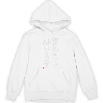 「褒めたら伸びる子」文字入り おもしろ 筆文字 面白い バック服 面白い 長袖tシャツ パーカー - Kawaiitshirt