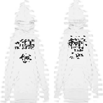 【バックプリント・背中側】新潟県代表【47都道府県】Jimo-T ジモティ 地元 面白い スポーツ お笑い パーカー - Kawaiitshirt