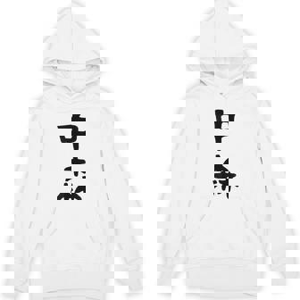 【中森】苗字 名字 名入れ 家族お揃い 面白い 名前 おもしろ 服 ギャグ ネタ ウケ狙い パーカー - Kawaiitshirt