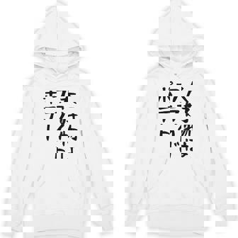 【大好物はフライドポテト】ポテト おもしろ 面白い 文字 ギャグ ネタ ウケ狙い 笑える 文字入り ふざけ ウケる 変な パーカー - Kawaiitshirt