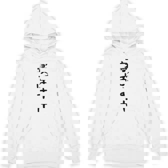 【寝ぼすけ】ネタ ウケ狙い 面白い 文字 おもしろ ウケる ギャグ 笑える 言葉 ふざけ お笑い 変な ユーモア パーカー - Kawaiitshirt