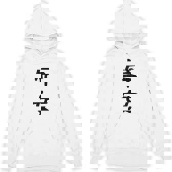 【年女】干支 子年 丑年 寅年 卯年 辰年 巳年 午年 未年 申年 酉年 戌年 亥年 文字 面白い 十二支 還暦 大還暦 パーカー - Kawaiitshirt