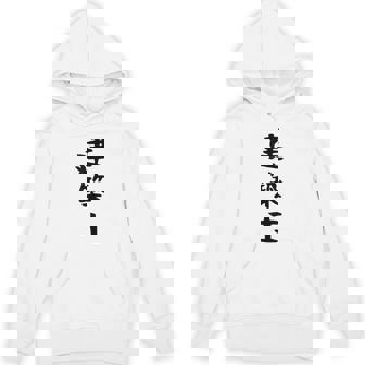 【建築士】職業 文字 面白い ネタ 文字入り おもしろ 笑える ギャグ ウケ狙い お笑い ユーモア ふざけ 書道 パーカー - Kawaiitshirt