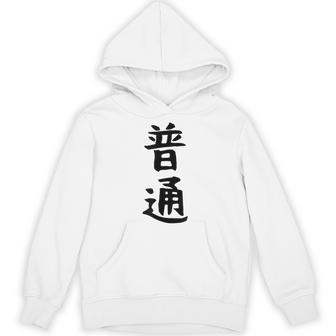 【普通】面白い 文字 ギャグ ネタ ウケ狙い ふざけ 笑える 笑いが取れる おもしろ パーカー - Kawaiitshirt