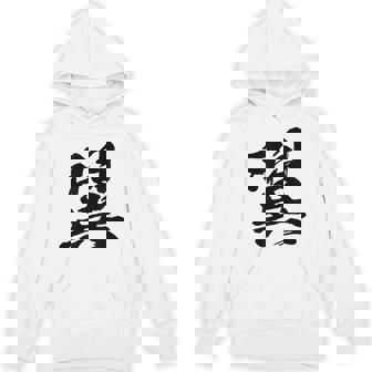 【翼】一文字 文字入り 漢字 おもしろ 面白い 日本語 毛筆 書道 筆文字 言葉 和柄 日本 かっこいい お土産 文字 パーカー - Kawaiitshirt