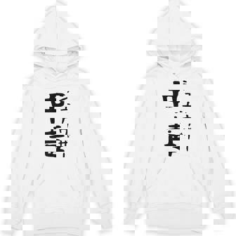 おもしろtシャツ【シュナウザー中毒】ミニチュアシュナウザー 犬 面白い 可愛い 文字 ギャグ ネタ ウケ狙い 笑える パーカー - Kawaiitshirt