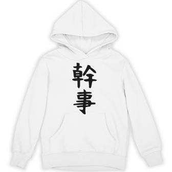 おもしろtシャツ【幹事】ギャグ ネタ ウケ狙い 贈り物 ギフト パーカー - Kawaiitshirt