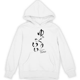 ゆっくりでいい 筆文字 ポジティブ 日本語 メッセージ 和モダン デザイン ギフト 雑貨 文字 パーカー - Kawaiitshirt