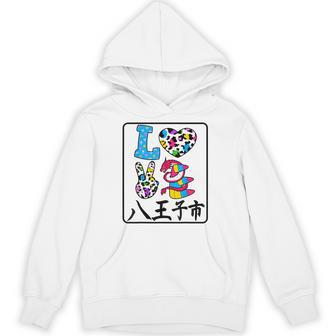 アイ・ラブ・八王子市 I Love 八王子市 私は愛してる八王子市 パーカー - Kawaiitshirt