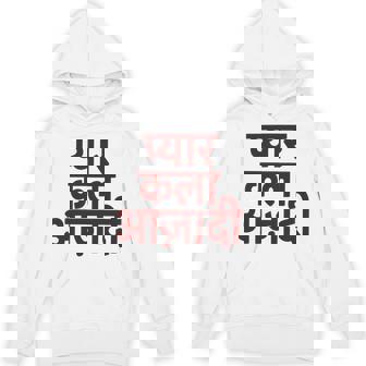 ヒンディー語で書かれた愛、芸術、自由 長袖tシャツ パーカー - Kawaiitshirt