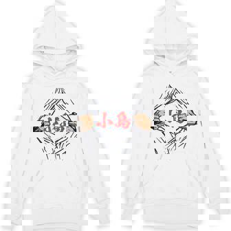 小島 苗字 面白いtシャツ 胸 名前 おもしろ グッズ 服 筆文字 文字 入り 面白い ネタ メンズ パーカー - Kawaiitshirt