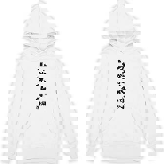 山紫水明 長袖tシャツ パーカー - Kawaiitshirt