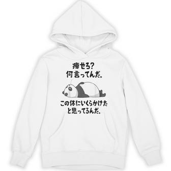 痩せろ？ 何言ってんだ。この体にいくらかけたと思ってるんだ。面白い ギャグ-ジョーク パーカー - Kawaiitshirt