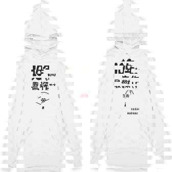 １００年ものの最高傑作です 記念 １００歳 長寿祝い ギャグ 百寿 紀寿 ツッコミ ジョーク ネタ おもしろ 誕生日 パーカー - Kawaiitshirt