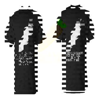 Good Luck Daikon 頑張って大根 Tシャツ - Kawaiitshirt