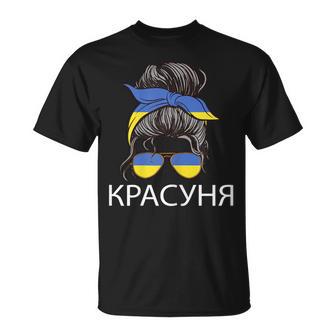 Hermosa Chica Ucraniana Desordenada Moño De Pelo Ucrania Banderaombras Camiseta unisex - Regaloses