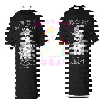 I´M Going To Be A Bigister Unicorn 私はお姉ちゃんになるユニコーン Tシャツ - Kawaiitshirt