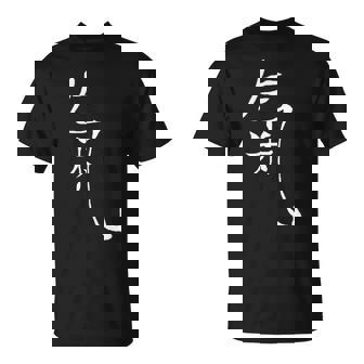 Martial Arts Taiji Tai Chi Qi Gong Fighting Symbol Sign T-Shirt | Mazezy