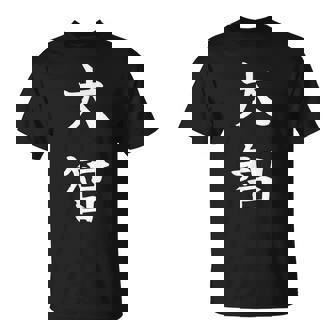 Taichi 大智 Tシャツ - Kawaiitshirt