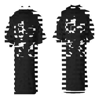 「はっさく」おもしろ 漢字文字入りはっさく Tシャツ - Kawaiitshirt