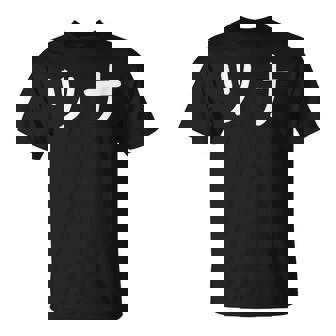 「ツナ」おもしろ 漢字文字入りツナ Tシャツ - Kawaiitshirt