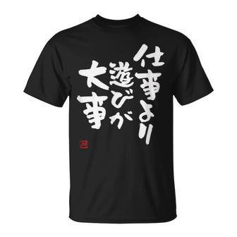 「仕事より遊びが大事」おもしろ 筆文字 服 面白い文字入り Tシャツ - Kawaiitshirt