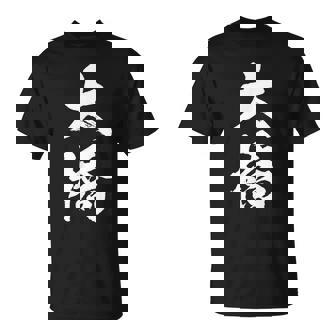 【 大橋 おおはし オオハシ 】名字 家族お揃い ギャグ ネタ ウケ狙い 贈り物 ギフト 面白い おもしろ Tシャツ - Kawaiitshirt