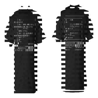 【あやこ】名前 食品表示 面白い 名前入り 名入れ 出産祝い おもしろ ネタ ウケ狙い 笑える ユーモア ウケる ギャグ Tシャツ - Kawaiitshirt