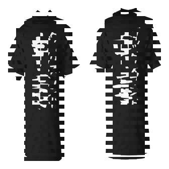 【ダックスフンド中毒】犬 面白い 可愛い 文字 ギャグ ネタ ウケ狙い 笑える おもしろ 笑いが取れる Tシャツ - Kawaiitshirt