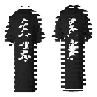 【久米】苗字 名字 家族お揃い ギャグ ネタ ウケ狙い 面白い 名前 おもしろ Tシャツ - Kawaiitshirt