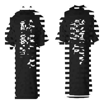 【今度こそ頑張る】おもしろ 面白い お笑い ユーモア ギャグ ネタ ウケ狙い 笑える 変な 文字入れ 文字入り Tシャツ - Kawaiitshirt