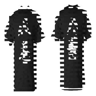 【八巻】苗字 名字 名入れ 家族お揃い 女性 男性 子供 面白い 名前 おもしろ 服 ギャグ ネタ ウケ狙い Tシャツ - Kawaiitshirt