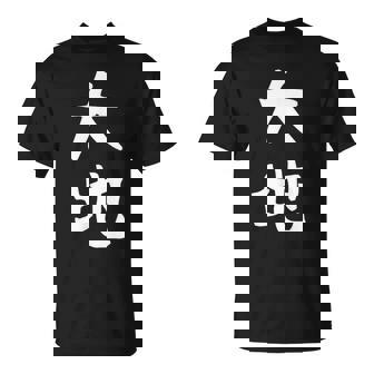 【大地】苗字 名字 名入れ 家族お揃い 文字入れ 女性 男性 子供 面白い 名前 おもしろ 服 ギャグ ネタ ウケ狙い Tシャツ - Kawaiitshirt