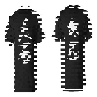 【大石】名字 家族お揃い ギャグ ネタ ウケ狙い 贈り物 ギフト 面白い おもしろ Tシャツ - Kawaiitshirt