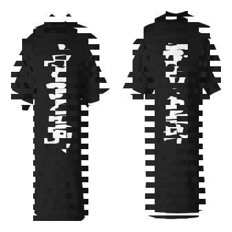 【宮島】苗字 名字 家族お揃い ギャグ ネタ ウケ狙い 面白い 名前 おもしろ Tシャツ - Kawaiitshirt