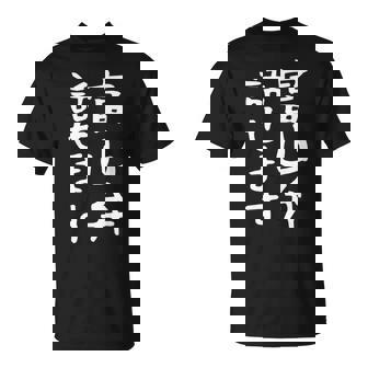 【富山弁話せます】方言 地方 日本語 都道府県 おもしろ 面白い 地元 国語 ネタ ウケ狙い 文字 言葉 目立つ ウケる Tシャツ - Kawaiitshirt