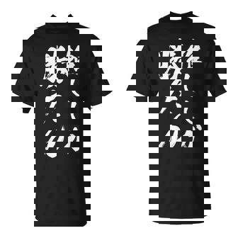 【推ししか勝たん】毛筆 おもしろ 筆文字 面白い ギャグ ネタ ウケ狙い 笑える ユーモア お笑い 言葉 文字 Tシャツ - Kawaiitshirt