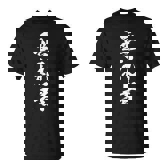 【無礼者】文字 面白い ネタ 文字入り おもしろ 笑える 文字入れ ユーモア ギャグ ウケ狙い ふざけ お笑い 言葉 Tシャツ - Kawaiitshirt