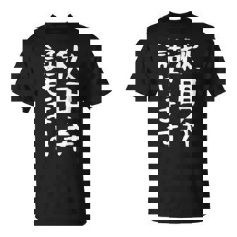 【秋田弁話せます】方言 地方 日本語 都道府県 おもしろ 面白い 地元 国語 ネタ ウケ狙い 文字 言葉 目立つ ウケる Tシャツ - Kawaiitshirt