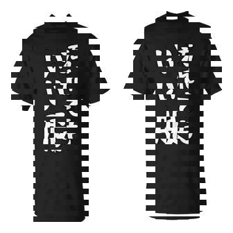 おもしろtシャツ 汚れても服いい文字デザイン 作業用 Diy 日曜大工 ガーデニング キャンプ 男女兼用 アウトドア Tシャツ - Kawaiitshirt