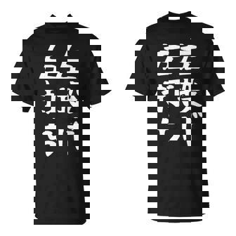 おもしろtシャツ【左投げ左打ち】野球 ギャグ ネタ ウケ狙い 贈り物 ギフト Tシャツ - Kawaiitshirt