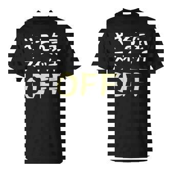 やる気スイッチ Off やる気スイッチ故障中 スイッチ おもしろ 前後プリント 両面プリント 長袖tシャツ Tシャツ - Kawaiitshirt