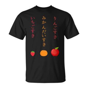 りんごみかんいちご Tシャツ - Kawaiitshirt