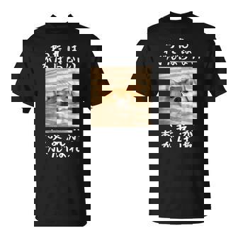 わたしはがんばらないおまえががんばれ 柴犬 文字入り おもしろ 筆文字 面白い 服 面白い Tシャツ - Kawaiitshirt