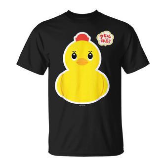 アヒル隊長ビッグプリント（正面） Tシャツ - Kawaiitshirt
