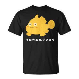 イロカエルアンコウ Painted Frogfish イラスト ゆるい 簡単 おもしろ かわいい 人気 海の生き物 Tシャツ - Kawaiitshirt
