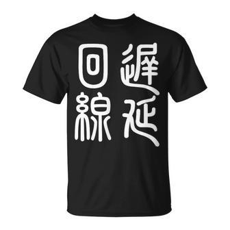 エンジニア 面白いtシャツ テレワーク 文字入り メンズ おもしろ 面白い 服 オリジナル グッズ 文字tシャツ ネタ Tシャツ - Kawaiitshirt