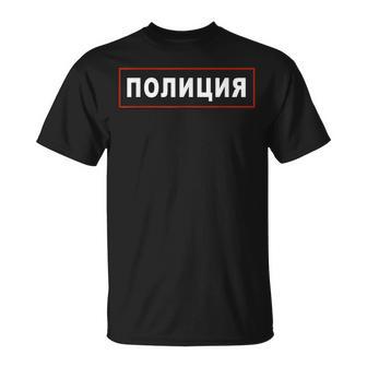 ソビエト連邦刑事エージェント 警官 警官 警官 ロシア警察 Tシャツ - Kawaiitshirt